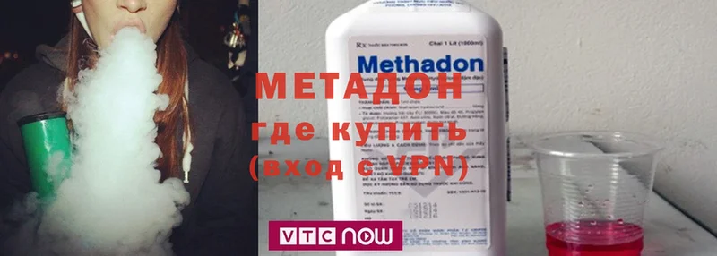 МЕТАДОН methadone Мензелинск